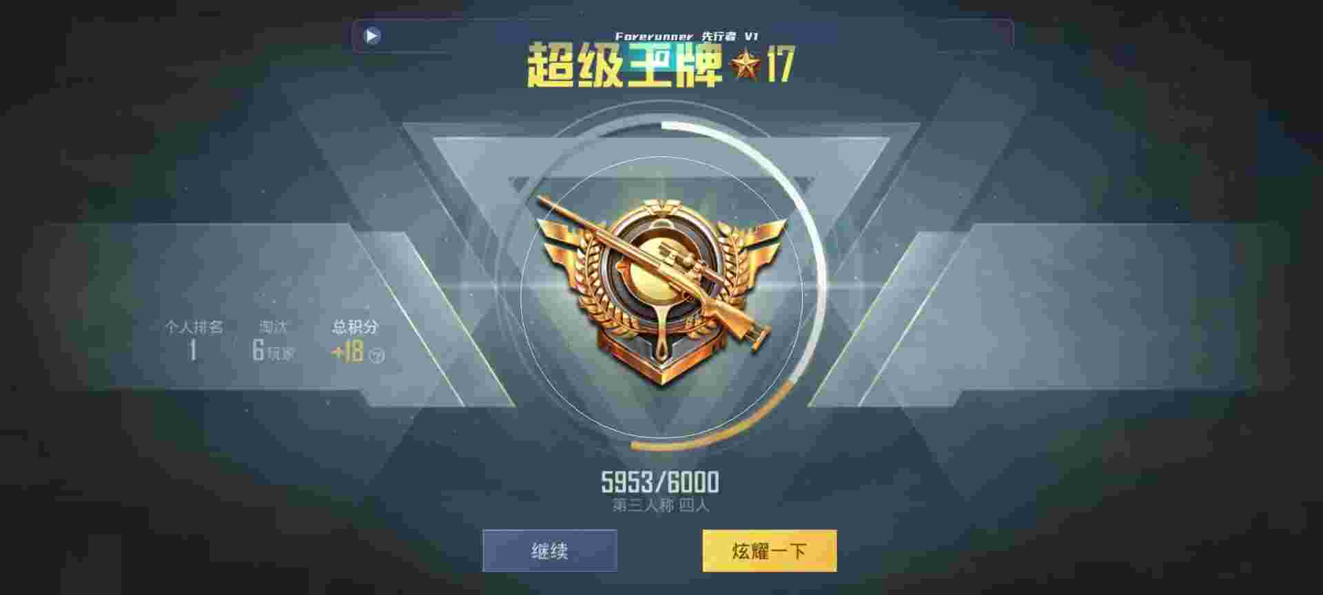 和平精英鸡腿辅助自瞄 - 和平直装辅助网辅助预览图